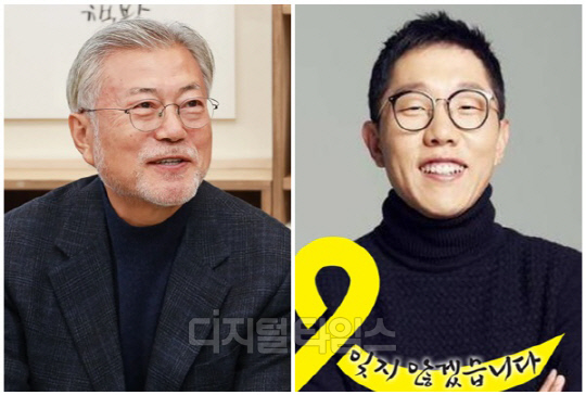 문재인 전 대통령(왼쪽)과 방송인 김제동씨. <디지털타임스 DB>